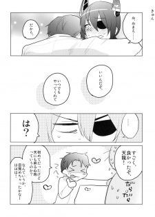 [Aimaitei (Aimaitei Umami)] Futanari Tenryuu-chan ni Gyaku Anal Sarechau Manga (Kantai Collection -KanColle-) [Digital] - page 21