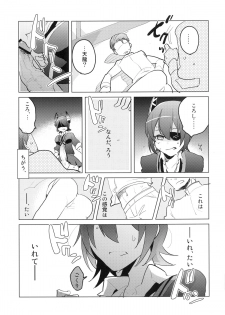 [Aimaitei (Aimaitei Umami)] Futanari Tenryuu-chan ni Gyaku Anal Sarechau Manga (Kantai Collection -KanColle-) [Digital] - page 6