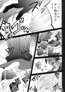 [Aimaitei (Aimaitei Umami)] Futanari Tenryuu-chan ni Gyaku Anal Sarechau Manga (Kantai Collection -KanColle-) [Digital] - page 8