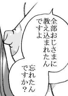 [Ribons Nights (Kyouno Aki)] Ayaka-chan, Ojisama to Ecchi [Digital] - page 38