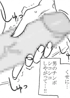 [Ribons Nights (Kyouno Aki)] Ayaka-chan, Ojisama to Ecchi [Digital] - page 21