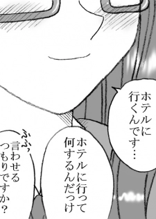 [Ribons Nights (Kyouno Aki)] Ayaka-chan, Ojisama to Ecchi [Digital] - page 10