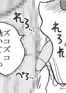 [Ribons Nights (Kyouno Aki)] Ayaka-chan, Ojisama to Ecchi [Digital] - page 48
