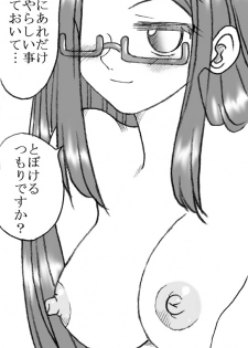 [Ribons Nights (Kyouno Aki)] Ayaka-chan, Ojisama to Ecchi [Digital] - page 39