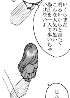 [Ribons Nights (Kyouno Aki)] Ayaka-chan, Ojisama to Ecchi [Digital] - page 3