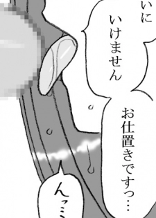 [Ribons Nights (Kyouno Aki)] Ayaka-chan, Ojisama to Ecchi [Digital] - page 45