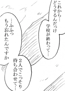 [Ribons Nights (Kyouno Aki)] Ayaka-chan, Ojisama to Ecchi [Digital] - page 9