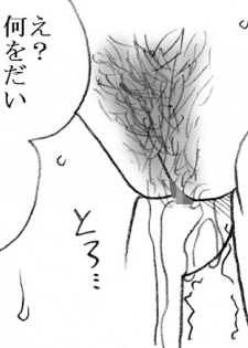 [Ribons Nights (Kyouno Aki)] Ayaka-chan, Ojisama to Ecchi [Digital] - page 25