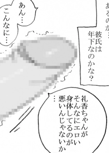 [Ribons Nights (Kyouno Aki)] Ayaka-chan, Ojisama to Ecchi [Digital] - page 44