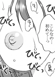 [Ribons Nights (Kyouno Aki)] Ayaka-chan, Ojisama to Ecchi [Digital] - page 34