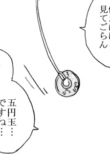 [Ribons Nights (Kyouno Aki)] Ayaka-chan, Ojisama to Ecchi [Digital] - page 5