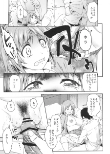 [Handsome Aniki (Asuhiro)] Mimura Kanako Namadori Rape (THE IDOLM@STER CINDERELLA GIRLS) [Digital] - page 8