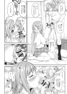 [Handsome Aniki (Asuhiro)] Mimura Kanako Namadori Rape (THE IDOLM@STER CINDERELLA GIRLS) [Digital] - page 15