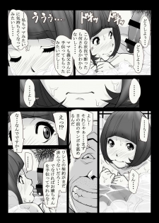 [Kudamono Monogatari (Kuroishi Ringo)] 母憧娘 [Digital] - page 9