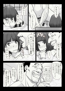 [Kudamono Monogatari (Kuroishi Ringo)] 母憧娘 [Digital] - page 8