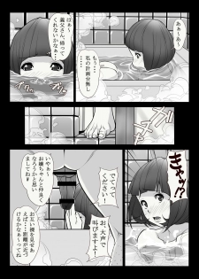 [Kudamono Monogatari (Kuroishi Ringo)] 母憧娘 [Digital] - page 7