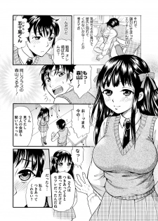 [Tsukimori Masato] Shitsuke [Digital] - page 43