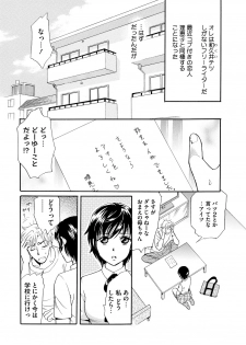 [Tsukimori Masato] Shitsuke [Digital] - page 7