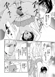 [Tsukimori Masato] Shitsuke [Digital] - page 29