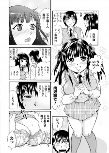 [Tsukimori Masato] Shitsuke [Digital] - page 45