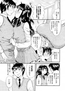 [Tsukimori Masato] Shitsuke [Digital] - page 44
