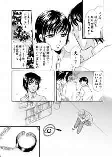 [Tsukimori Masato] Shitsuke [Digital] - page 34