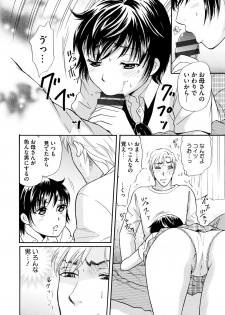 [Tsukimori Masato] Shitsuke [Digital] - page 11