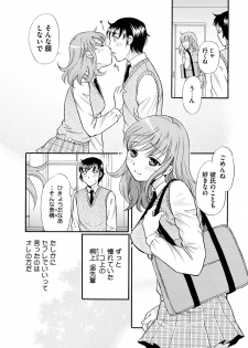 [Tsukimori Masato] Shitsuke [Digital] - page 42