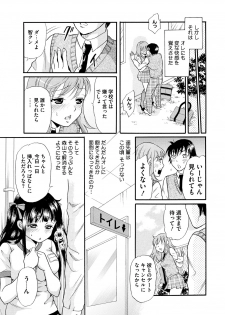 [Tsukimori Masato] Shitsuke [Digital] - page 50