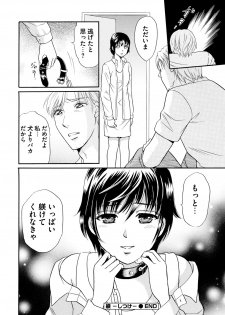 [Tsukimori Masato] Shitsuke [Digital] - page 35