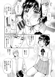 [Tsukimori Masato] Shitsuke [Digital] - page 25