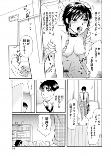 [Tsukimori Masato] Shitsuke [Digital] - page 32
