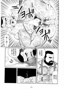 [田亀源五郎] 谺 [Chinese] - page 27