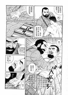 [田亀源五郎] 谺 [Chinese] - page 7