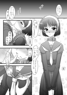 [Ai Wa Kurayami (Marui Ryuu)] Amagiya no Waka Okami Hanjouki ～Seichou Hen～ (Persona 4) [Digital] - page 5