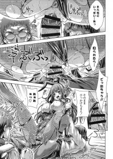 [Lapis Lazuli] Hatsujyou Yarisugi Collection - page 37