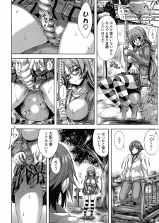 [Lapis Lazuli] Hatsujyou Yarisugi Collection - page 44