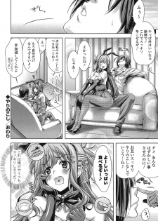[Lapis Lazuli] Hatsujyou Yarisugi Collection - page 40