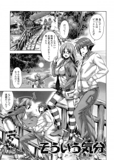 [Lapis Lazuli] Hatsujyou Yarisugi Collection - page 41