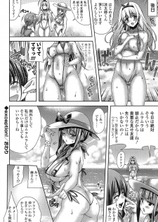 [Lapis Lazuli] Hatsujyou Yarisugi Collection - page 24