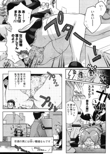 [Honda Arima] HAKONDE-NYANKO! - page 11