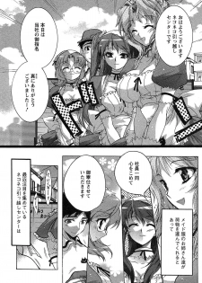 [Honda Arima] HAKONDE-NYANKO! - page 28