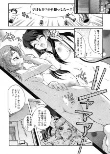 [Honda Arima] HAKONDE-NYANKO! - page 12