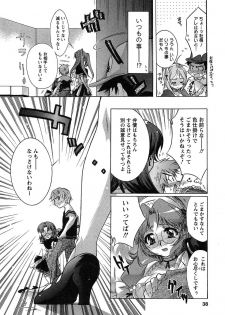 [Honda Arima] HAKONDE-NYANKO! - page 36