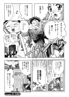 [Honda Arima] HAKONDE-NYANKO! - page 26