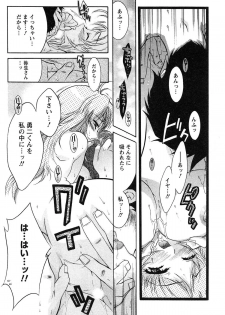 [Honda Arima] HAKONDE-NYANKO! - page 22