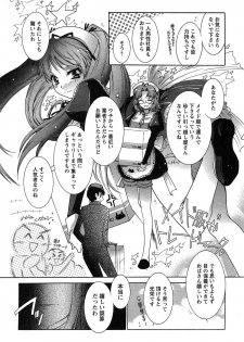 [Honda Arima] HAKONDE-NYANKO! - page 49