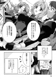 [Honda Arima] HAKONDE-NYANKO! - page 8