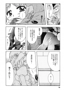 [Honda Arima] HAKONDE-NYANKO! - page 16
