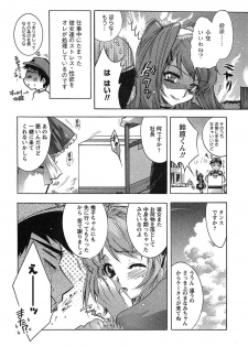 [Honda Arima] HAKONDE-NYANKO! - page 31